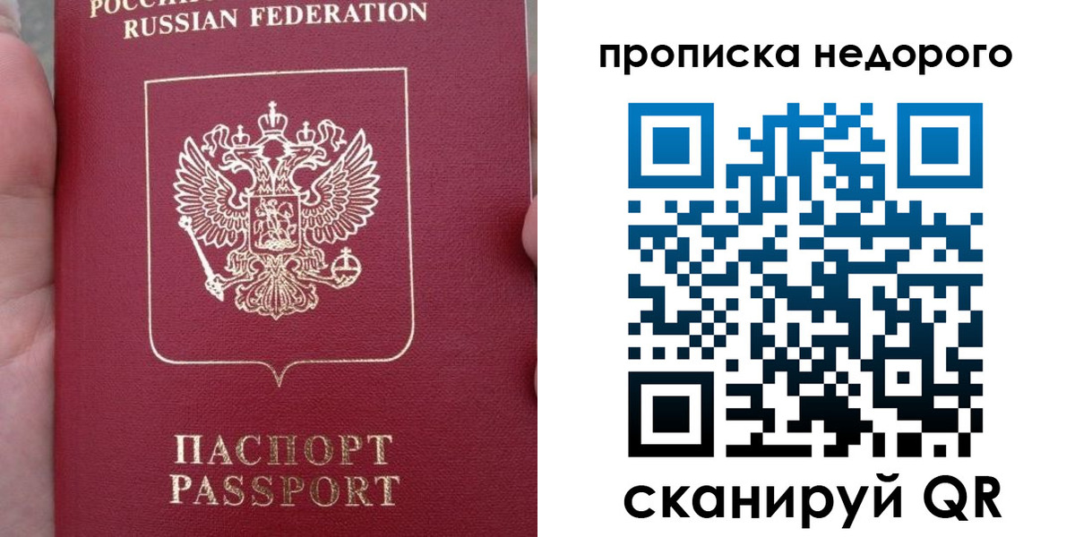 пропишу в квартире в Вологодской области